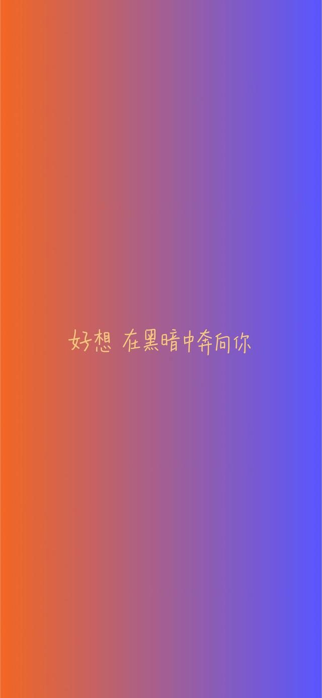 文字图，文字图片制作app（简约个性治愈文字控锁屏壁纸）