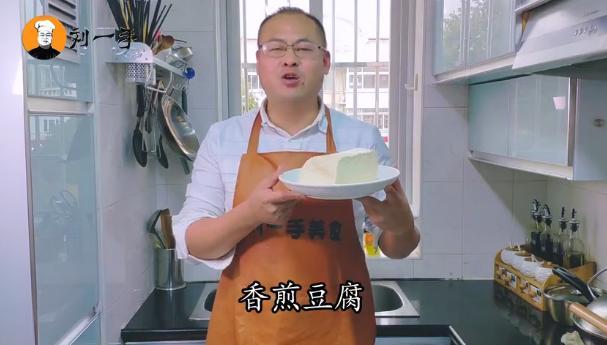 家常香煎豆腐，豆腐学会这样煎