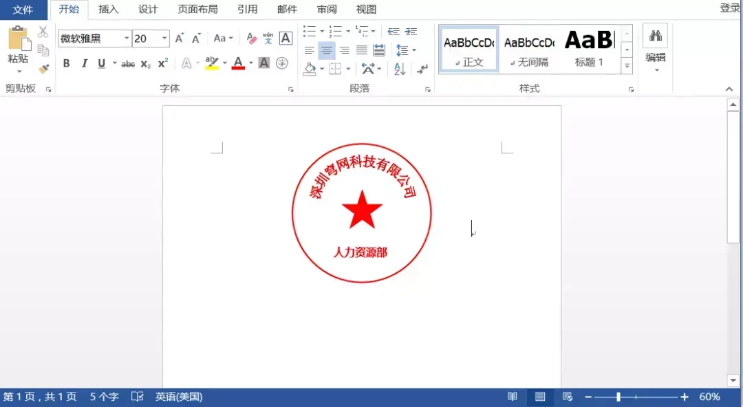 印章在线制作电子印章公章圆形(如何生成电子公章)