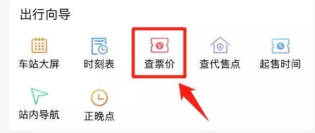 网上订票学生怎么半价，网上订票怎么定半价学生票（学生票优惠次数、票价怎么算）