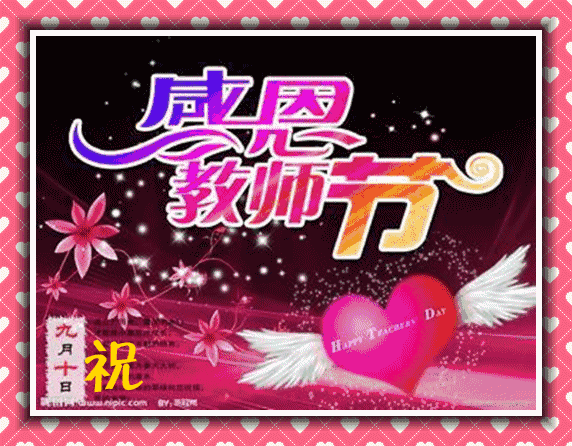 最新的对老师的敬语大全，对老师的尊敬语（2019年教师节敬老师最新祝福语）