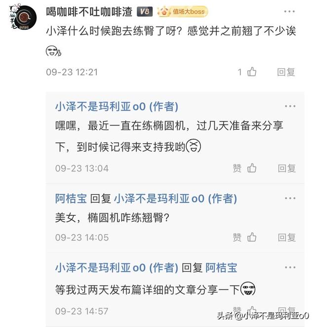 小泽玛利亚是干什么的，小则又沐风是什么梗（小姐姐手把手教你练习椭圆机）