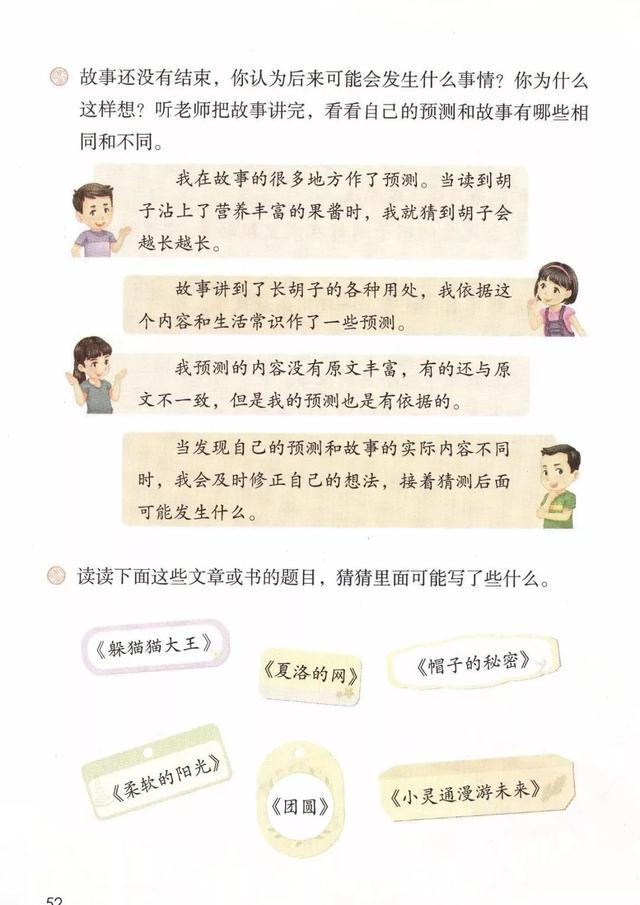 生疏是什么意思，生疏的意思是什么（部编版语文三年级上第四单元每课知识点归纳）