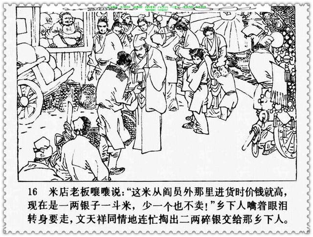 文天祥的故事，文天祥的故事简短（历史名人故事《文天祥》）