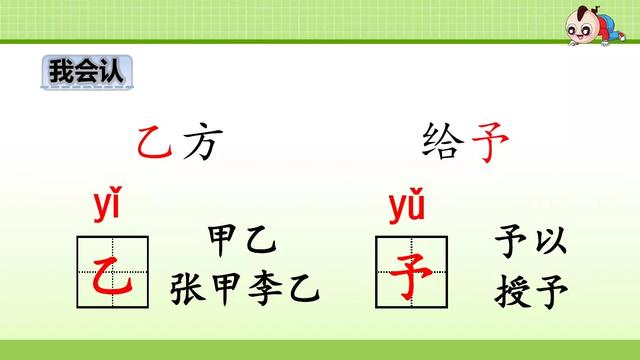 七上八下的反义词，“七上八下”（部编版三年级语文上册《语文园地三》图文讲解）