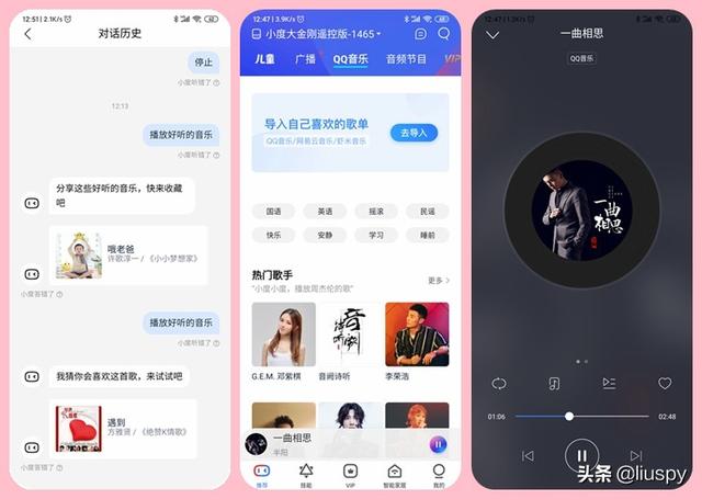 多平台智能家居语音控制！看“小度”原来可以这样玩