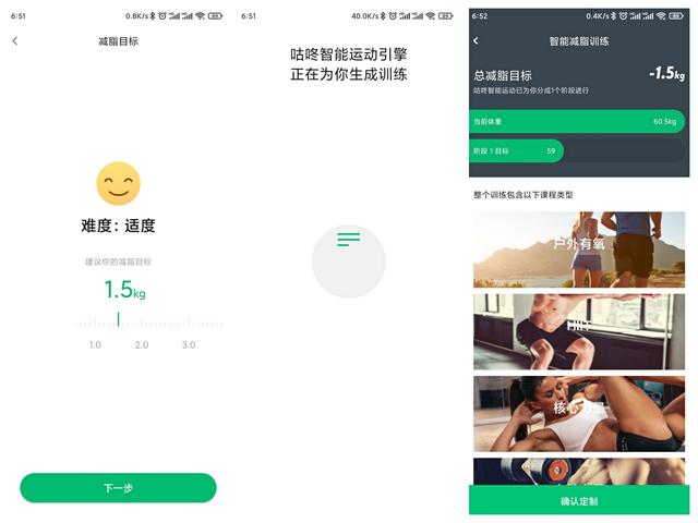 小米体脂秤app，小米体脂秤2怎么测体脂（咕咚、小米体脂秤全体验）