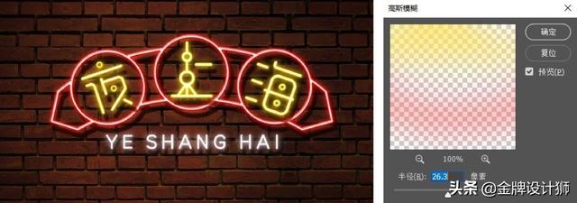 各种字体设计教程，分享5种容易上手的字效教程