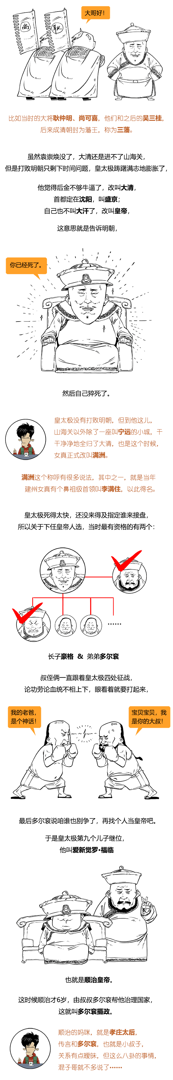 中国最后一个朝代，中国最后一个朝代是什么朝代（中国历史上最后一个封建王朝）