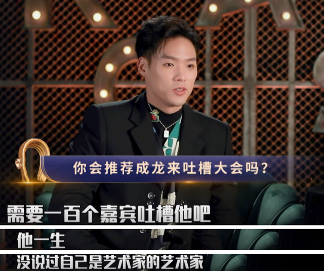 董又霖称姨父成龙人生槽点多、调侃蔡徐坤球技，却绝口不提金晨