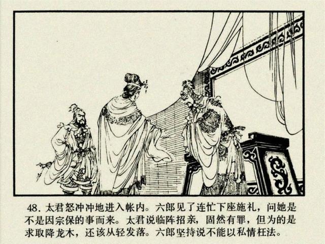 杨家将之大破天门阵，杨家将穆桂英大破天门阵19（湖南版《北宋杨家将》之七）