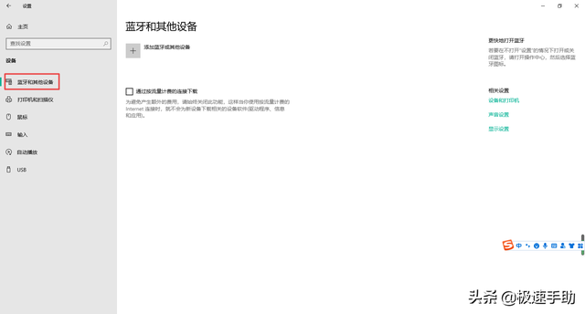 蓝牙耳机连接电脑听歌怎么用，如何用蓝牙耳机听电脑音乐（win10电脑连接蓝牙耳机的方法在此）