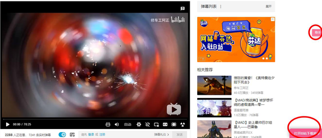 bilibili视频怎么下载，bilibili怎么下载视频（bilibili视频下载MP4格式到电脑本地）