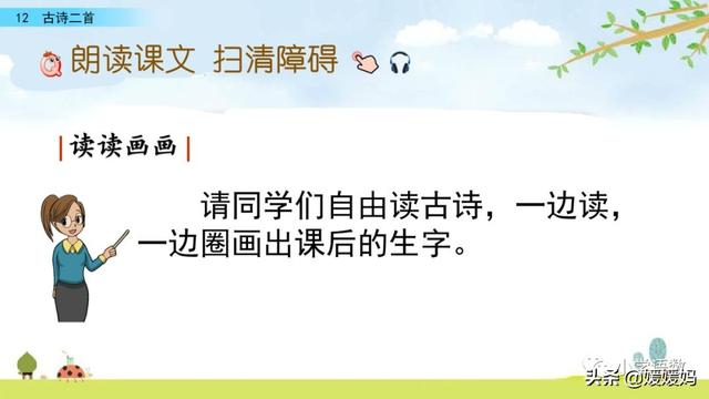 四时田园杂兴的诗意，《四时田园杂兴》的诗意是什么（一年级下册语文课文12《古诗二首》图文详解及同步练习）