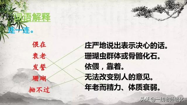 珊组词和拼音，部编五年级上册10课《牛郎织女