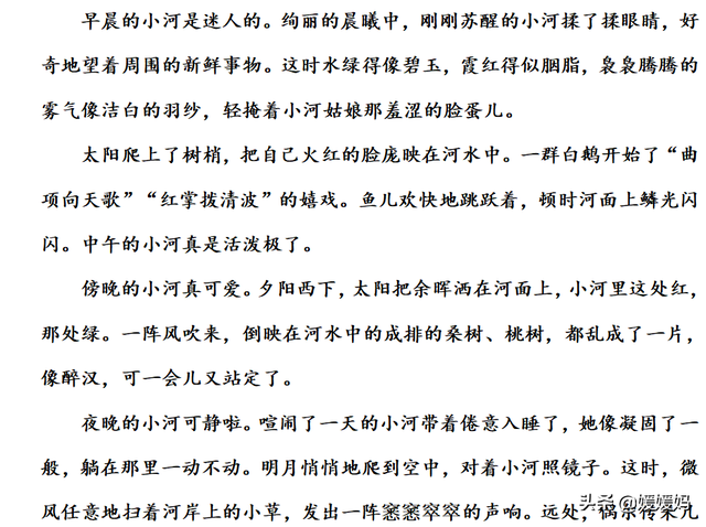 疏偏旁是什么，疏偏旁是什么字（部编版四年级语文下册第一单元达标测试卷）