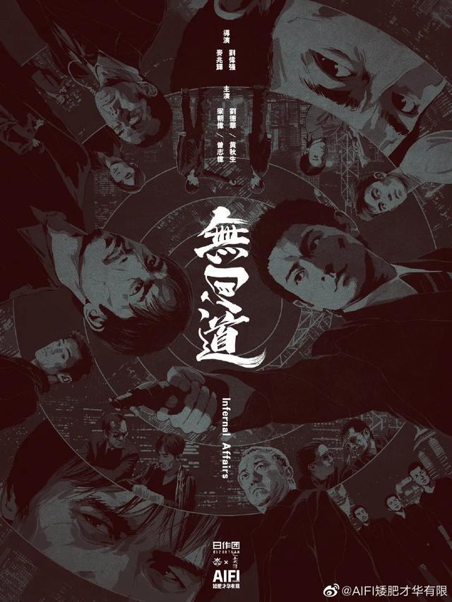 杀破狼高清壁纸，喜欢点♥，杀破狼高清壁纸顾昀（插画大神手绘电影海报，绝了图片）