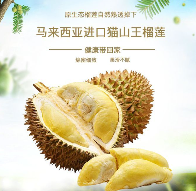 液氮榴莲怎么快速解冻，正宗马来西亚猫山王榴莲液氮保鲜-挑战你的味蕾