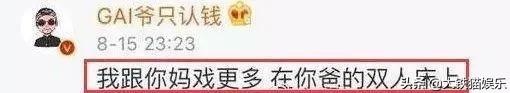 吴亦凡对不起是什么梗，吴亦凡的梗你忍一下（说唱圈个个不好惹）