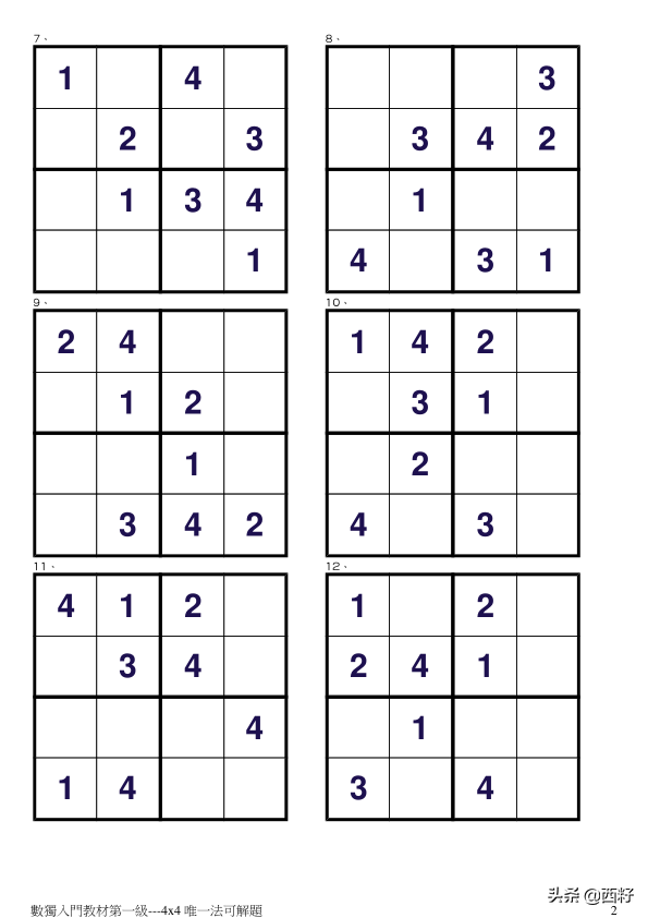 2岁幼儿数独入门, 有答案>儿童数独游戏4x4
