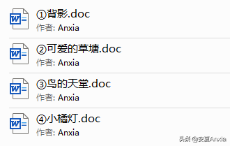 怎样将两个word文档合并成一个，多个word文档如何快速合并成一个文档（Word文档-合并与拆分）