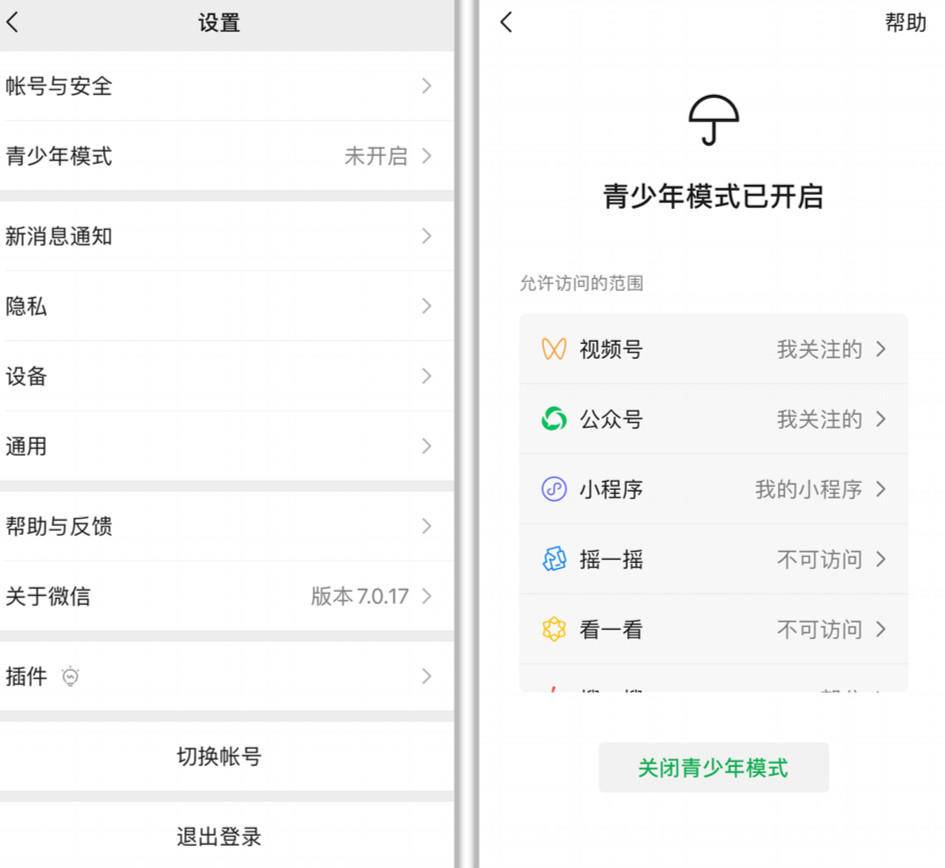 微信隐藏聊天记录(怎么查找老公隐藏的微信好友)