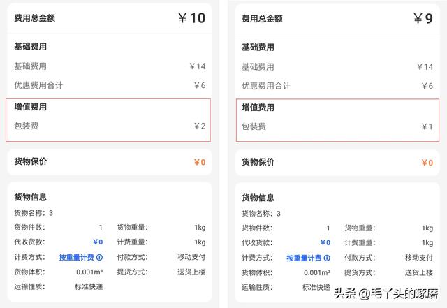 菜鸟裹裹如何选择快递公司，菜鸟裹裹是怎么选择快递公司（个人经验分享非商家便宜寄快递的方法大全）