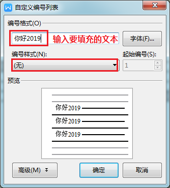 wps参考文献格式怎么设置，WPS如何在论文设置参考文献格式（WPS技巧汇总<二>）