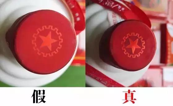 真假茅台酒的十种鉴别方法，真假茅台的十种鉴别方法（教你十招辨别真假茅台）