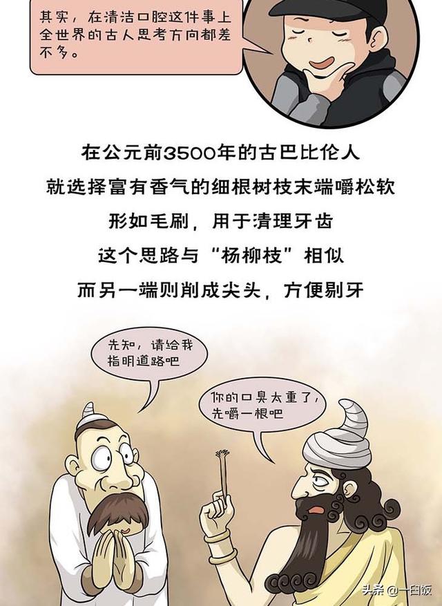 古人有没有口臭，古人如何解决口臭