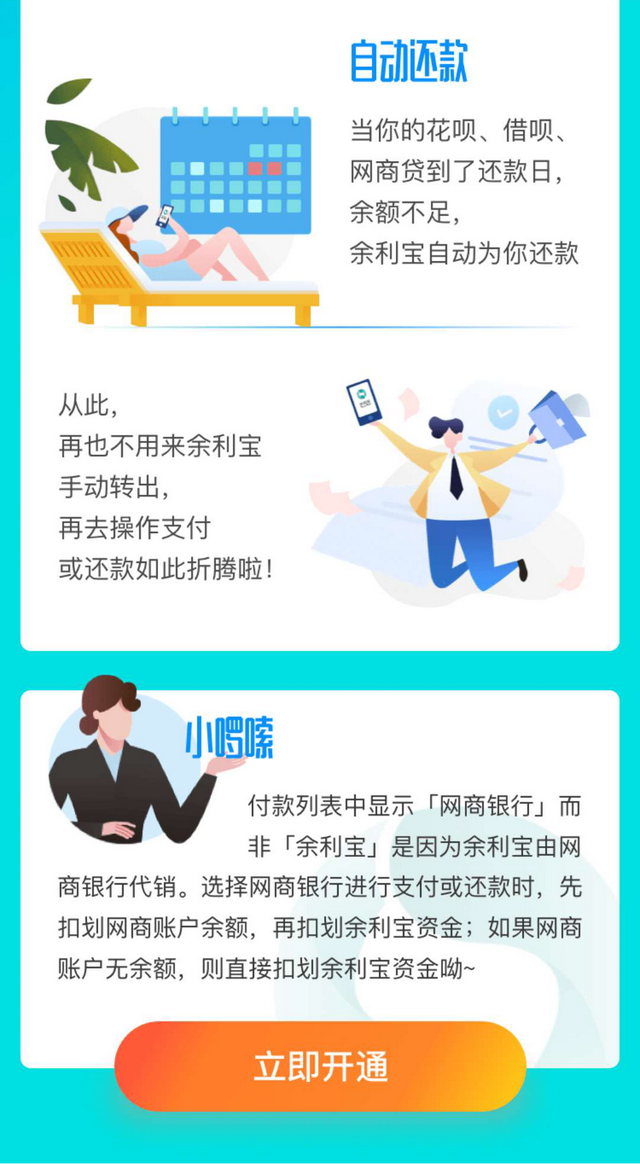 网商银行余利宝，余利宝和网商银行是一回事吗（余利宝资金使用不用再搬运了）