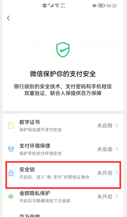 微信指纹支付在哪里设置，微信支付怎么设置指纹（能让微信里的钱更加安全）