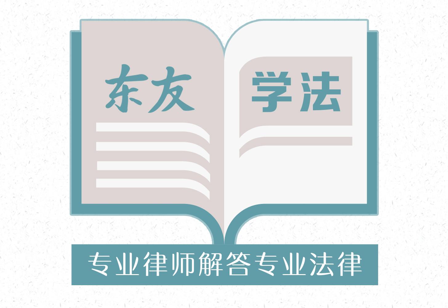 滥伐林木罪司法解释（2019学法丨滥伐林木罪是如何规定的）