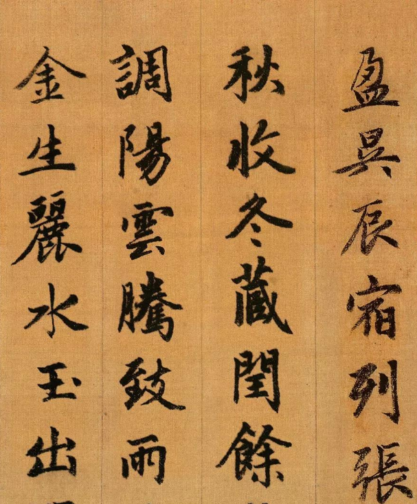 赵孟頫的简介，赵孟頫读音（这精妙入神的1000字）