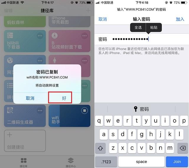 iphone怎么分享wifi密码(教你一键分享密码步骤)