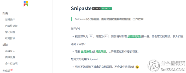 百度下载安装到桌面上，怎么下载百度到桌面（这23款软件你值得拥有——Windows软件篇）