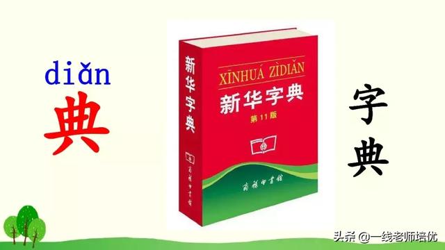 有事字的成语是什么,有“事”的成语(部编版小学语文三年级上册《语文园地四》重点知识+图文解读) 有事字的成语是什么,有“事”的成语(部编版小学语文三年级上册《语文园地四》重点知识+图文解读)