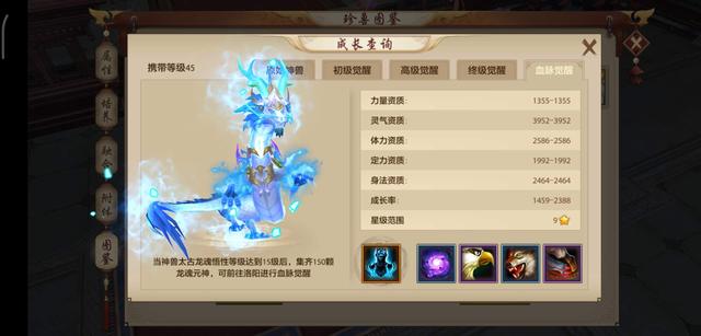 天龙八部太古龙魂，天龙八部手游太古龙魂怎么获得（天龙八部手游——平民玩家到底需不需要打造龙魂）