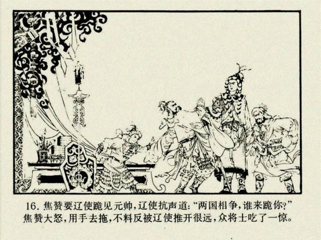 杨家将之大破天门阵，杨家将穆桂英大破天门阵19（湖南版《北宋杨家将》之七）