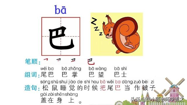 比字笔顺怎么写,比的笔顺笔画顺序(统编版一年级语