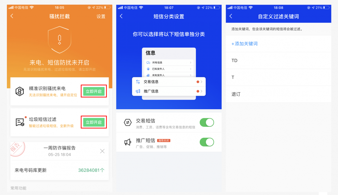 苹果通讯录黑名单(iphone通讯录还原)