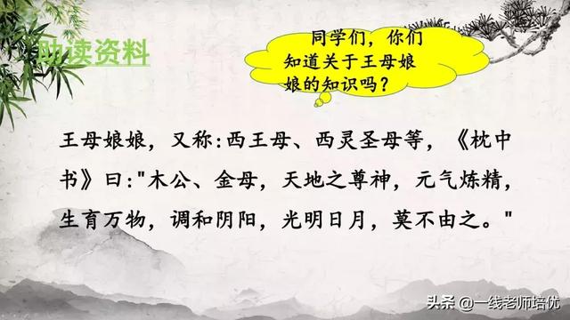 珊组词和拼音，部编五年级上册10课《牛郎织女