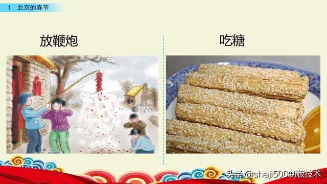 胶枣是什么东西，黑胶枣是什么枣（部编语文六年级下册第1课《北京的春节》图文讲解）