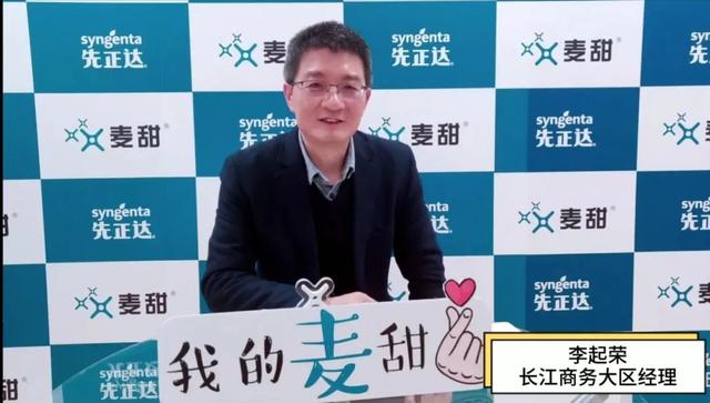 爱苗杀菌剂说明书，爱苗杀菌剂使用说明书（先正达专利杀菌剂麦甜®重磅上市）