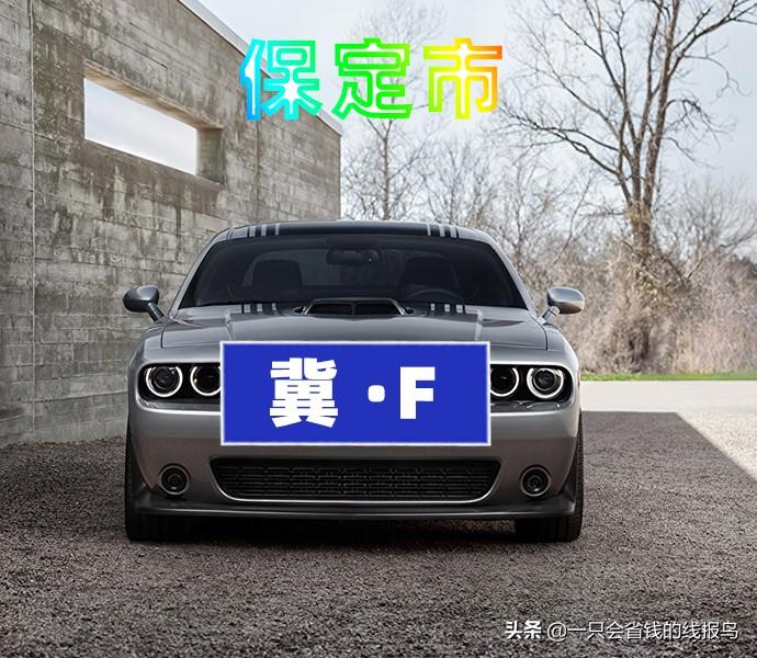 冀j是哪里的车牌(北京有多少京C车牌)