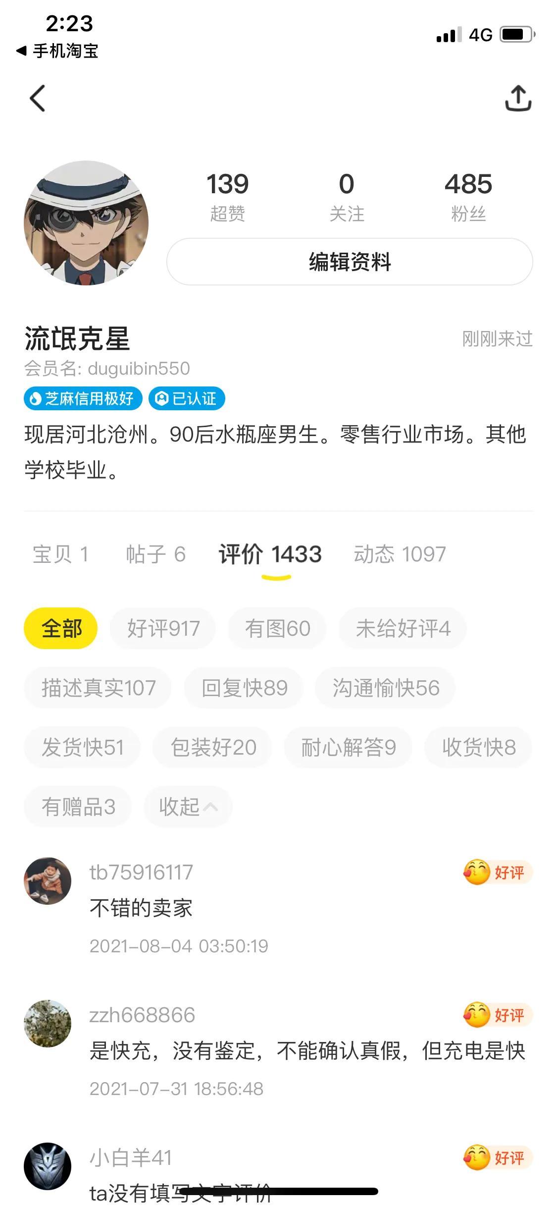 闲鱼没有进货凭证怎么申诉，闲鱼没有进货凭证怎么申诉售后（闲鱼啊你真的是让我又爱又恨）