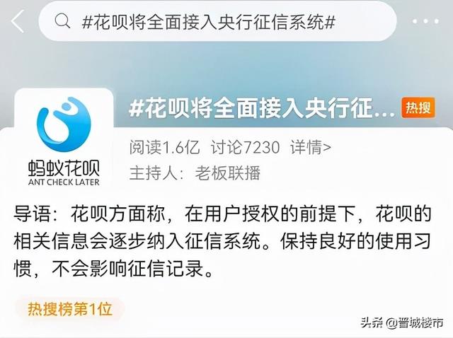 京东不能用花呗吗，京东可以用花呗吗（花呗将全面接入央行征信系统）