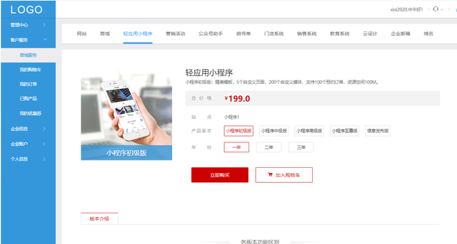 小程序开发流程，小程序开发流程面试（小程序开发制作流程及费用）