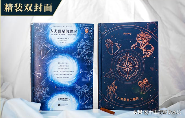 命运乃群星之数，命运乃群星之数宝箱密码（14个改变人类命运的天才和14个影响巨大的瞬间）