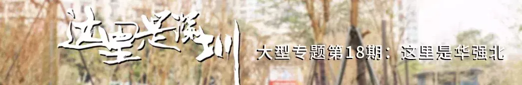 华强北在哪里(深圳华强北手机批发市场)